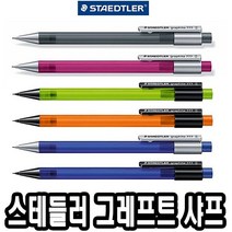 스테들러샤프 바시 49 77 형광펜 그레프트 필통 7라 스태들러 연필 화방촌 비시 미쯔 _ 22092786EA, 쿠팡 3번샵 777 05-8