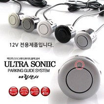 차량 튜닝 DIY 자동차 매립 후방 감지 4구 센서, 블랙