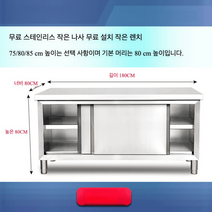 철제작업대 스테인리스 가판대 공장 테이블 책상, 단통