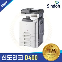 신도리코 D400 A3 컬러레이저 복합기 사무용 팩스복사기, 미포함, 방문설치(+5만원)