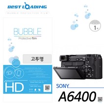 버블 고투명 보호필름 소니 A6400 액정필름