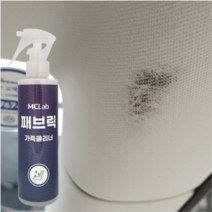 차량 실내에 보이는 오래된 찌든때 청소, 1개, 200ml