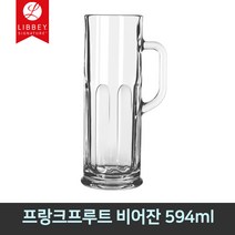 Libbey 드링크잔 머그컵 유리컵 물컵 샷잔 비어잔 텀블러 투명컵, 1개, [5001]프랑크프루트 비어잔 594ml