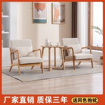 2인용미니쇼파 2인소파 미니소파 일본식 침실 발코니 그물 빨간색 작은 아파트 거실 로그 게으른 더블 의자 싱글 소파 커피 테이블 조합, 1인 + V풋 원탁_라이트 그레이 테크니컬 클로스 로그