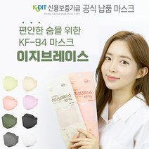(신용보증기급납품) 이지브레이스 KF94 컬러 마스크 대형 L사이즈 50개입, 미드나잇블랙