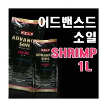 새우전용소일 어항 바닥재 1L 2개 거실어항 열대어키우기, 1000ml