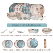 현대 주부 일본식 스노우 도트 목련 세라믹 그릇 젓가락 식기 세트 가정용 선물 상자 그릇 접시 접시 그릇, 색깔1