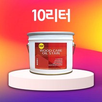 우드케어 오일스테인 TOP woodcare 오일스테인 10리터, 12.WC-733(호두나무)