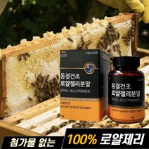 비타민러버 로얄젤리 생로얄제리 로열젤리 로열제리 ROYALJELLY 먹는법 효능, 50g x 50일분, 50g