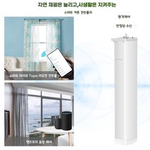 KKmoon TUYA 스마트 전동커튼 원격제어 자동 커튼 모터 커튼 스마트홈