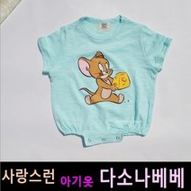 다소나베베 [ 제리 슈트 ] 여름아기옷 베이비옷 아기슈트 6개월 12개월 18개월 바디슈트 돌아기옷 아기상하복