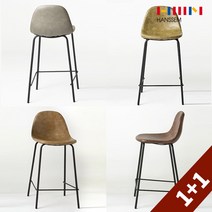 [한샘몰PICK] (1+1) 빈티지 바체어 (색상 택 2) 홈바의자, 브라운+그레이:60cm