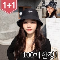 캠핑모자 벙거지 남자 여자 챙모자 소두 버킷햇 숏 양면