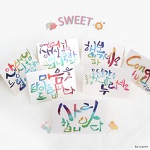 캘리그라피 메시지 카드, 어머님생신