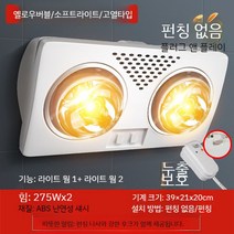 화장실 온풍기 온열기 온열 온풍 천장 벽 숙박 펜션 히터 욕실 겨울 난방 라디에이터, E모델