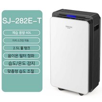 공기청정 제습기 가정용 조명 저소음 침실 습기, 화이트블랙