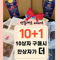 바바푸드 건어물 오징어 선물세트, 구성