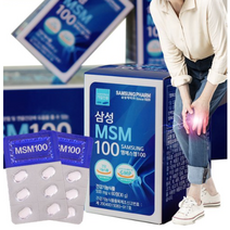 (정품홀로그램)삼성MSM100 2박스 4개월분(480정)+홍관보골드 1개월분(90정) 관절영양제 연골영양제 손목 어깨 허리 무릎 관절 연골 식이유황, 삼성MSM2박스(4개월)+홍관보골드1(30정)