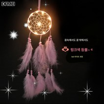 DFMEI 드림캐쳐 드로잉 드림캐쳐 드림캐쳐 드림캐쳐 드림캐쳐 드림캐쳐 드림캐쳐 드림캐쳐, DFMEI 꿈엔들 겉엔들 등불 (자신이 감돌아), 길이는 약 50/70 정도입니다오른쪽