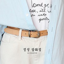 정성잡화점 빈티지 실버 버클 여성 가죽 벨트