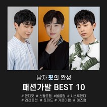 투애니위그 남자는 머리빨! 트렌디 남자가발 10종 투블럭 전체 가발, 1개, 10. 전체가발 시스루 댄디펌 (자연갈색_앞머리 오른쪽에서 왼쪽_L사이즈)