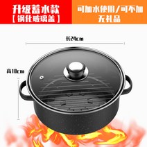 고구마기계 군고구마오븐 집에서군고구마 군고구마만들기 고구마구이팬 군고구마 군고구마기계 고구마직화냄비 가정용군고구마 기계 고구마굽기냄비 군고구마직화냄비, 워터 업그드 24CM [유리커버] (사은품 없음)