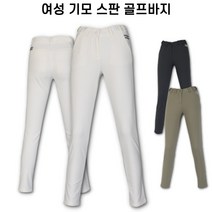 포켓 라인 여성 심플 스판 기모 골프바지 긴바지 시즌
