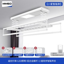 자동 미니 스텐 베란다 행주 대형 엄마 손 전동 빨래건조대 리모컨 승강 발코니 스마트 건조대 가정용 쿨, 11 화이트미연성제어