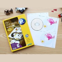 ［lI］CD 앨범 표지 라벨지 20매 무광 견출지 스티커라벨지