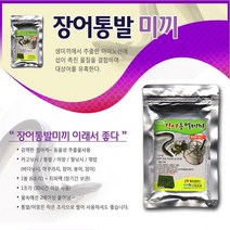 장어통발미끼밥, 상세페이지 참조, 1개
