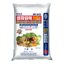 복합비료 20kg 고추비료 유황함유 썰파원예 양파 마늘 감자 고구마 배추 과수 비료 밑거름 기비