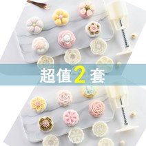 월병만들기 월병틀 떡도장 스탬프 화과자 약과 송편, [프리미엄 2세트] 2통 + 12매  50g 입체꽃