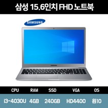 삼성 노트북 사무용 15.6인치 i3-4030U 4GB 240GB 윈10 NT630Z5J 무선마우스 제공, WIN10 Home, 코어i5, 실버