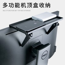 TV 모니터 보관 랙 공간 절약 후면 수납 선반, 상세이페이지 참고, 화이트 컴퓨터 TV 범용 선반
