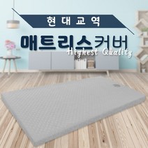 매트리스커버 피부관리 침대매트커버 병원 가정 매트용커버 사이즈주문 - 한국