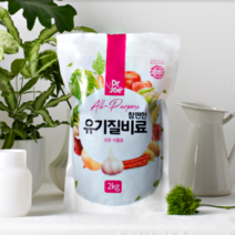 유기질비료 2kg 텃밭 주말농장 화초 구아노 복합 비료 입상 알비료