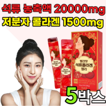 츄어블 씹어먹는 석루 저분자 콜라겐 젤리 에스트로겐 단백질 콜란겐 흡수율 높은 피쉬 어류 콜나겐 성류 고함량 콜라켄 골라겐 분자량 스틱 40대 50대 여성 남성 남자 여자 갱년기, 5박스, 15포