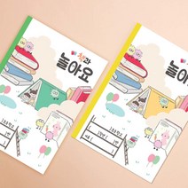 책과 놀아요 노트 (독서록/독서노트) 에듀박스 현직 선생님 기획상품, 초록띠지 고학년