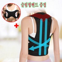 헬스앤발란스 어깨교정밴드 자세교정기, XS