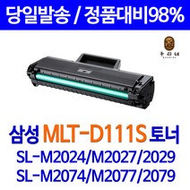 삼성 토너나라 MLT-D111S 대용량(표준용량2배) 2000매 정품 품질 보장, 1개, SL-M2073FW 검정