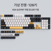 노트북 키캡 교체 수리 랩탑 기계 키보드 DIY 교체 PBT 키캡, 가상 전쟁-126 키