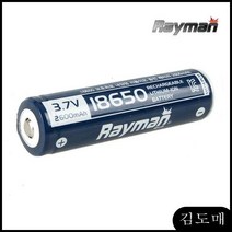 KDM 레이맨 18650배터리 18650건전지 2600mAh 리튬이온 보호회로 충전지, KDM 1