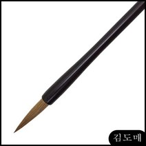 KDM 캘리그라피용 세필 황모필특품 4호 서예용품 붓 수집 미술용품, 단일 붓 사이즈