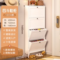현관 슬림 신발장 집 철제 초박형 플립형 벽수납 공간절약형, 9. 4층 6512148cm