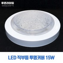 국산 LED 직부등 15W 투명커버 현관 복도 계단, 주광색