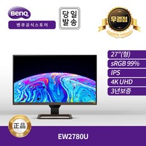 BenQ총판 벤큐 27인치 모니터 EW2780U HDR 4K UHD 60Hz 무결점 ESUN