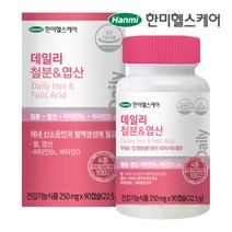 (녹십자웰빙)데일리 철분 엽산 비타민B2 D 90캡슐- - 판매가준수상품, 90정, 1개