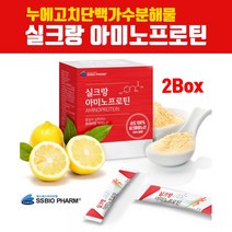 식약처 해썹 인증 실크 피브로인 유산균 먹이 실크프로틴 실크 아미노산 펩타이드 분말 가루 스틱 누에고치 가수분해 단백질 식물성 고단백 순도100% 비타민C 필수 아미노산 효능 추천, vybu_duf2