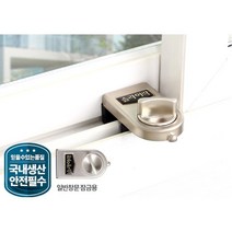 창문 샷시 안전 보디가드 이중잠금 장치 방범창방충망 스마트락, G106(일방창문용)