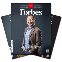 [북진몰] 월간잡지 포브스코리아 1년 정기구독, 이달호부터